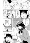 部室でいたしただけなのに試し読み2ページ