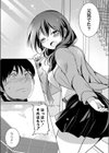 部室でいたしただけなのに試し読み4ページ