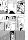 部室でいたしただけなのに試し読み5ページ