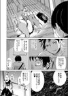 部室でいたしただけなのに試し読み6ページ