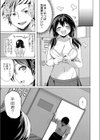 部室でいたしただけなのに試し読み7ページ