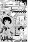 ザシキワラハメ【単話】試し読み1ページ