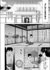 ザシキワラハメ【単話】試し読み2ページ