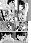 ザシキワラハメ【単話】試し読み3ページ