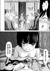 ザシキワラハメ【単話】試し読み6ページ