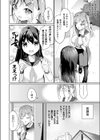 こう見えてサキュバスなんです【単話】試し読み2ページ