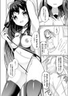 こう見えてサキュバスなんです【単話】試し読み4ページ