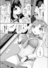 こう見えてサキュバスなんです【単話】試し読み5ページ