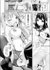 こう見えてサキュバスなんです【単話】試し読み6ページ