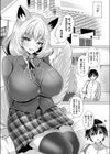 姉、行成稲荷也【単話】試し読み2ページ