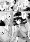 姉、行成稲荷也【単話】試し読み3ページ
