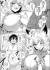 姉、行成稲荷也【単話】試し読み7ページ