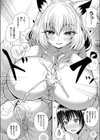 姉、行成稲荷也【単話】試し読み8ページ