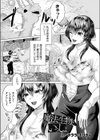 魔法生物といっしょ【単話】試し読み1ページ