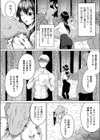 魔法生物といっしょ【単話】試し読み2ページ