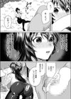 魔法生物といっしょ【単話】試し読み4ページ