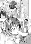 百の声を聞かせて【単話】試し読み5ページ