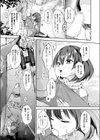 百の声を聞かせて【単話】試し読み7ページ