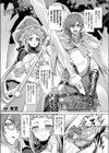 妖精になる呪い【単話】試し読み1ページ