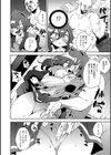 恥ずかしいなら仕方ない試し読み4ページ