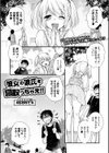 彼女の彼氏を寝取っちゃえ！！試し読み1ページ