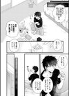 彼女の彼氏を寝取っちゃえ！！試し読み2ページ