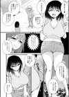 彼女の彼氏を寝取っちゃえ！！試し読み4ページ