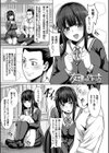 押せばヤれる娘試し読み3ページ