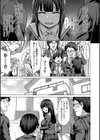 押せばヤれる娘試し読み7ページ