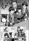 押せばヤれる娘試し読み9ページ
