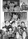 押せばヤれる娘試し読み10ページ