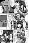 押せばヤれる娘試し読み11ページ