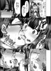 押せばヤれる娘試し読み15ページ