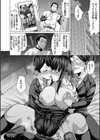 押せばヤれる娘試し読み20ページ