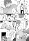「ダメ…これ以上はおかしくなっちゃう！」夫に言えない絶倫SEXでイカされ続けて…試し読み4ページ