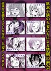 「ダメ…これ以上はおかしくなっちゃう！」夫に言えない絶倫SEXでイカされ続けて…試し読み6ページ