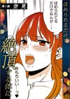 「ナカ、きゅっきゅって締まるな…」ワンナイトなのに愛されて、きもちイイのが止まらない…試し読み2ページ
