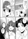 「ナカ、きゅっきゅって締まるな…」ワンナイトなのに愛されて、きもちイイのが止まらない…試し読み4ページ