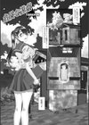 危険な遊戯試し読み1ページ