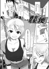 彼女宅配『便』試し読み1ページ