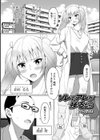ソレでアレが捗るなら試し読み1ページ