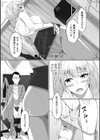 ソレでアレが捗るなら試し読み2ページ