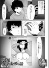 裏垢女子のシモの話試し読み1ページ