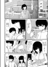 裏垢女子のシモの話試し読み2ページ