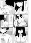 裏垢女子のシモの話試し読み3ページ
