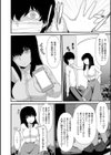 裏垢女子のシモの話試し読み4ページ