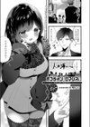 オフライン・ロマンス試し読み1ページ