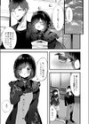 オフライン・ロマンス試し読み5ページ