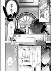 オフライン・ロマンス試し読み6ページ