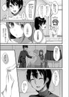 おとめあな試し読み7ページ